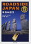 【中古】珍日本紀行 (西日本編) (ちくま文庫 つ 9-2)／都築 響一