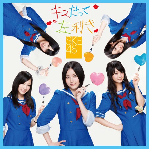 【中古】(CD)キスだって左利き (SINGLE+DVD) (Type-A/ジャケットB)／SKE48