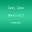 š(CD)ޤ(A)(DVD)Sexy Zone