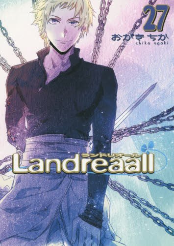 【中古】Landreaall(27) 通常版: IDコミックス/ZERO-SUMコミックス (IDコミックス ZERO-SUMコミックス)／おがき ちか