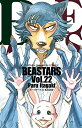 【中古】BEASTARS 22 (22) (少年チャンピオン・コミックス)/板垣巴留