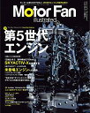 【中古】MOTOR FAN illustrated - モーターファンイラストレーテッド - Vol.155 (モーターファン別冊)