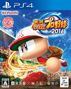 【中古】実況パワフルプロ野球2016 (特典なし) - PS4