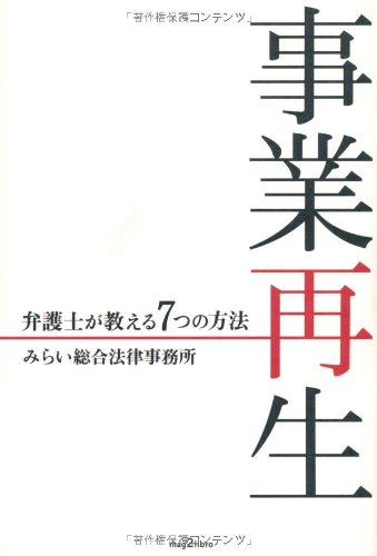 šۻȺ (mag2libro)ߤ餤ˡΧ̳