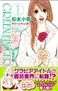 【中古】GREEN FINGER-小花の庭 1 (講談社コミックスキス)/松本 小夢
