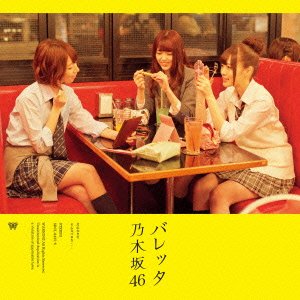 乃木坂46形式：CD【商品状態など】CD1枚、DVD1枚あり。中古品のため商品は多少のキズ・使用感がございます。画像はイメージです。記載ない限り帯・特典などは付属致しません。万が一、品質不備があった場合は返金対応致します。メーカーによる保証や修理を受けれない場合があります。(管理ラベルは跡が残らず剥がせる物を使用しています。）【2024/04/16 17:37:00 出品商品】