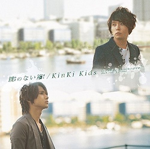 Rakuten - 【中古】(CD)鍵のない箱 【初回盤B】(DVD付)／KinKi Kids