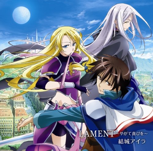 【中古】(CD)LAMENT~やがて喜びを~／結城アイラ