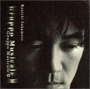 【中古】(CD)グルッポ・ムジカーレ2 ― ニューベスト／坂本龍一