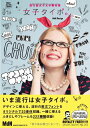 【中古】流行型女子文字素材集 女子タイポ。/MdN Design