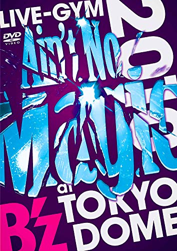 【中古】B’z LIVE-GYM 2010 “Ain’t No Magic” at TOKYO DOME [DVD]
