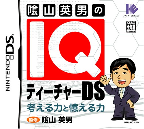 【中古】陰山英男のIQティーチャーDS 【中古】陰山英男のIQティーチャーDS