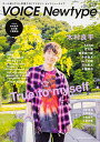 yÁzVOICE Newtype No.72 (JhJbN)