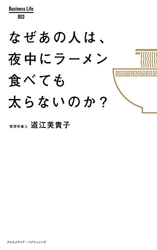 šۤʤοͤϡ ˥顼󿩤٤ƤʤΤ? (Business Life 3)ƻ 