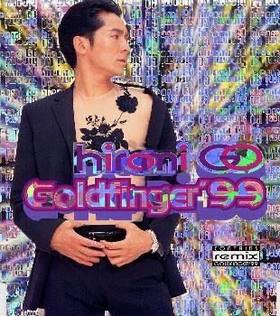 【中古】(CD)GOLDENFINGER′99◆Re-mix／郷ひろみ