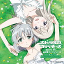 【中古】(CD)ストライクウィッチーズ劇場版 秘め歌コレクション1-サーニャ・V・リトヴャク&エイラ・イルマタル・ユーティライネン-/サーニャ・V・リトヴャク(CV:門脇舞以)、エイラ・イルマタル・ユーティライネン(CV:大橋歩夕)