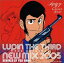 【中古】(CD)ルパン三世クロニクル スペシャル LUPIN THE THIRD THE ORIGINAL-NEW MIX 2005-REMIXED BY YUJI OHNO/大野雄二、河合奈保子、ピートマック・ジュニア、水木一郎、トミー・スナイダー、サンドラ・ホーン、木村昇、ボビー、秋元康、千家和也、YOU & THE EXPLOSI… 1,990円
