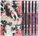 【中古】薔薇シリーズ 1-6巻セット (SHYノベルス)/夜光 花