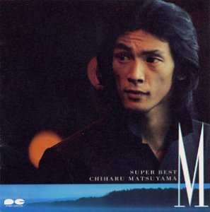 【中古】(CD)スーパーベスト／松山千春