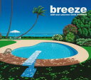 【中古】(CD)ブリーズ~クール・サマー・AORベスト・セレクション/オムニバス、サンライズ、ロジャー・ヴードリス、ジュリア・フォーダム、マッキー・フェアリー・バンド、プリファブ・スプラウト、ペイジズ、スパンダー・バレエ、カラパナ、ギルバート・オサリバン、トッ…