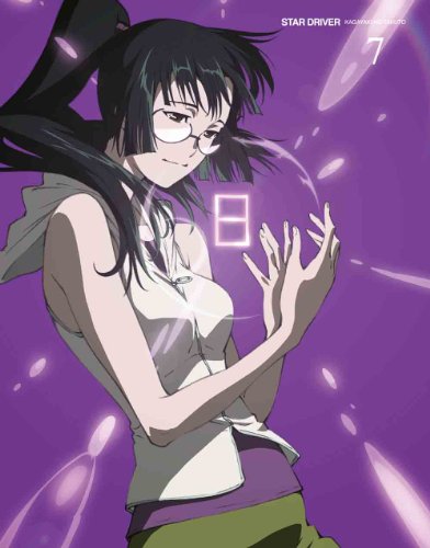 【中古】STAR DRIVER＜スタードライバー＞輝きのタクト 7 【完全生産限定版】 [Blu-ray]／五十嵐卓哉