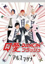 【中古】アルスマグナ DVD クロノス学園1st step 「Q愛DANCIN' フラッシュ」