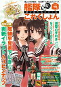 【中古】艦隊これくしょん -艦これ- 鎮守府生活のすゝめ Vol.3 (エンターブレインムック)/テックジャイアン編集部