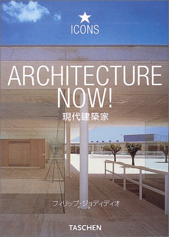 【中古】現代建築家 (アイコン)／フィリップ・ジョディディオ