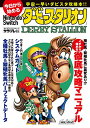 【中古】今日から始めるNintendo Switch『ダービースタリオン』 (カドカワエンタメムック)/サラブレ編集部