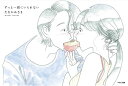 【中古】ずっと一緒にいられない/たなかみさき
