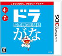 【中古】かいておぼえる ドラがな