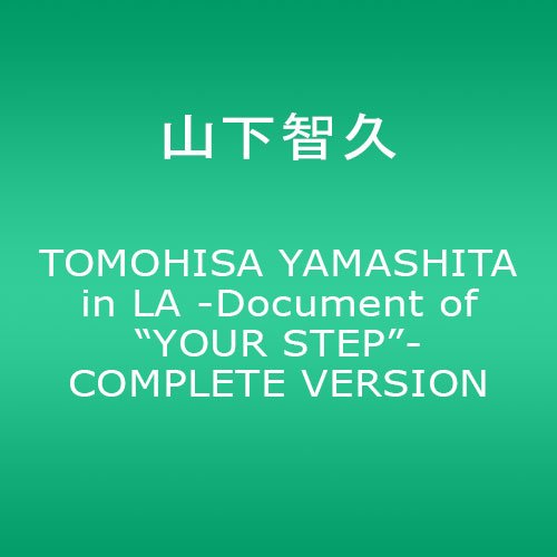 šTOMOHISA YAMASHITA in LA -Document of YOUR STEP- COMPLETE VERSION [DVD]