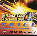 【中古】(CD)SKILL／JAM Project