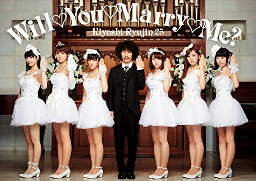 【中古】(CD)WillYouMarryMe? 【完全限定生産盤】(CD+DVD)／清 竜人25