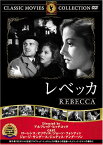 【中古】レベッカ [DVD] FRT-001／ローレンス・オリウ゛ィエ、レオ・G・キャロル、グラディス・クーパー、ジュディス・アンダーソン、ジョージ・サンダース、ジョーン・フォンティン、アルフレッド・ヒッチコック