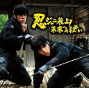 【中古】(CD)ええじゃないか【初回盤(忍ジャニ盤)】(CD+DVD-B)/ジャニーズWEST