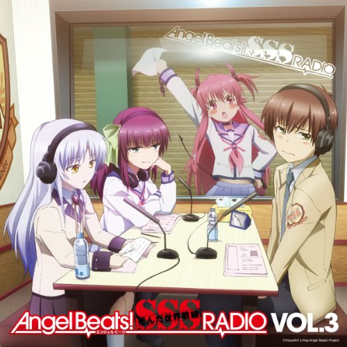 【中古】(CD)ラジオCD Angel Beats! SSS(死んだ 世界 戦線)RADIO vol.3／ラジオ・サントラ、櫻井浩美、花澤香菜、喜多村英梨