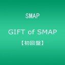 【中古】(CD)GIFT of SMAP(初回盤)(DVD付)／SMAP