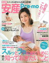 【中古】安産Pre-mo (主婦の友生活シリーズ)／主婦の友社