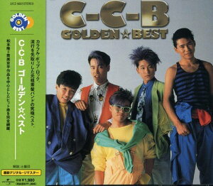 【中古】(CD)ゴールデン☆ベスト C-C-Bシングル全曲集/C-C-B、笠浩二、米川英之