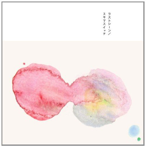 【中古】(CD)ラストシーン(初回生産限定盤)(DVD付)／スキマスイッチ
