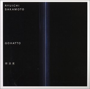 【中古】御法度〜GOHATTO〜／サントラ、坂本龍一、Masayuki Okamoto、Keiko Narita、Izumi Iijima、Atsushi Ichinohe、Tamami Touno