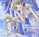 【中古】(CD)ストライクウィッチーズ劇場版 秘め歌コレクション5-リネット・ビショップ、ペリーヌ・クロステルマン-/リネット・ビショップ(CV:名塚佳織)、ペリーヌ・クロステルマン(CV:沢城みゆき)