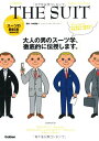 【中古】THE SUIT (メンズファッションの教科書シリーズ vol. 1 Fashion Te)