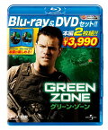 【中古】グリーン・ゾーン 【ブルーレイ&DVDセット・2枚組】 [Blu-ray]／グレッグ・キニア、マット・デイモン、ブレンダン・グリーソン、エイミー・ライアン、ジェイソン・アイザックス、ポール・グリーングラス