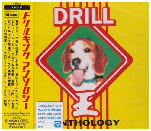 【中古】(CD)DRILL KING ANTHOLOGY／オムニバス、電気GROOVE、子門’z、瀧勝