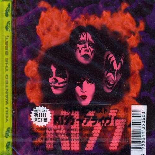 【中古】(CD)ベスト・オブ・ザ・ベスト〜KISSアライヴ