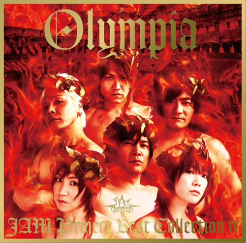 【中古】(CD)Olympia ～JAM Project BEST COLLECTION IV～／JAM Project、きただにひろし JAM Project feat.松本梨香、福山芳樹 JAM Project feat.影山ヒロノブ、JAM Project featuring 影山ヒロノブ・遠藤正明・きただにひろし・福山芳樹、奥井雅美 JAM Project feat.遠藤…