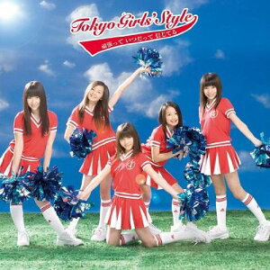 【中古】(CD)頑張って いつだって 信じてる(DVD付)【ジャケットA】/東京女子流