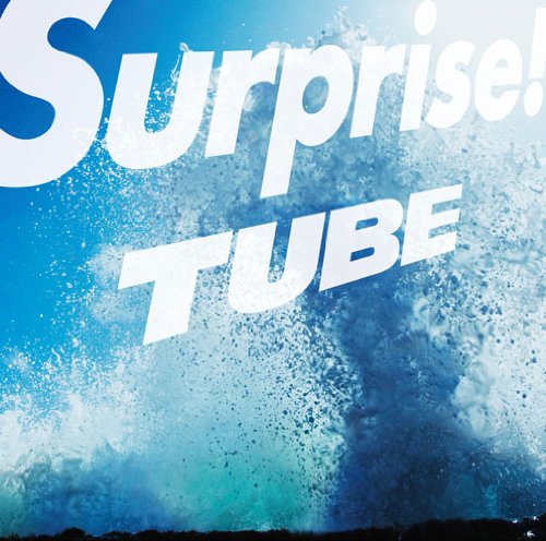 【中古】(CD)Surprise!／TUBE